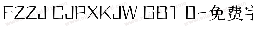 FZZJ CJPXKJW GB1 0字体转换